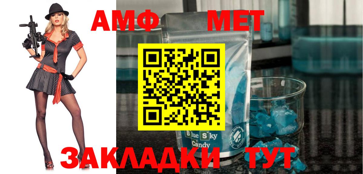 Amphetamine 97% Орёл