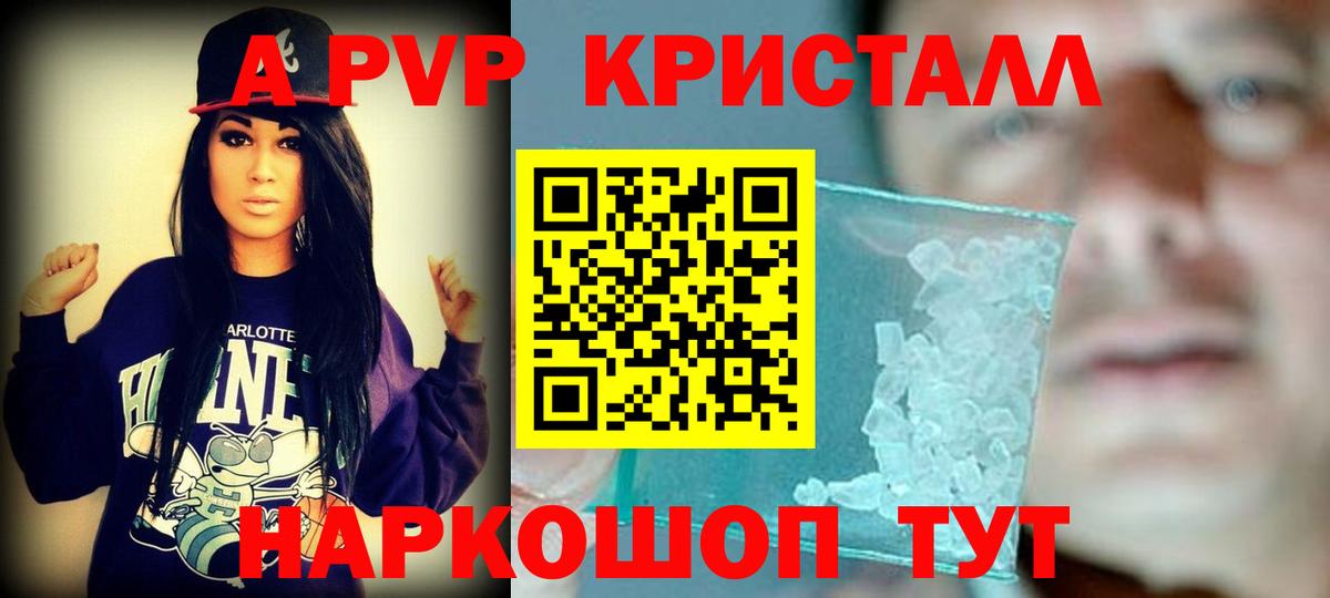Alpha-PVP крисы CK  А ПВП VHQ  А ПВП Crystall  Вход с VPN  Орёл 