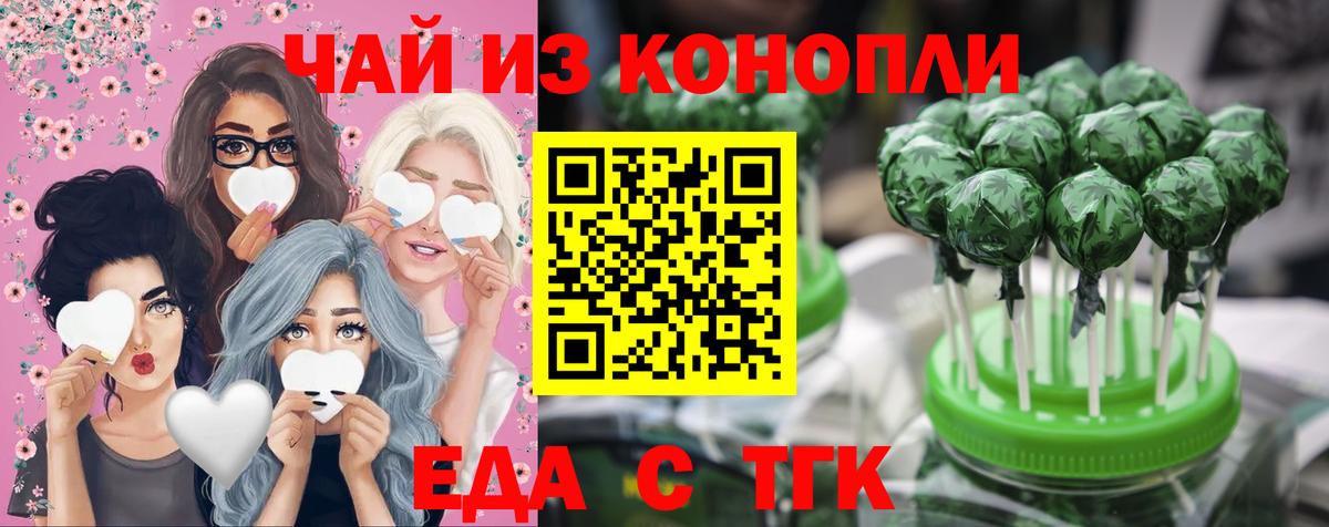 Орёл  Cannafood марихуана  Вход с VPN 