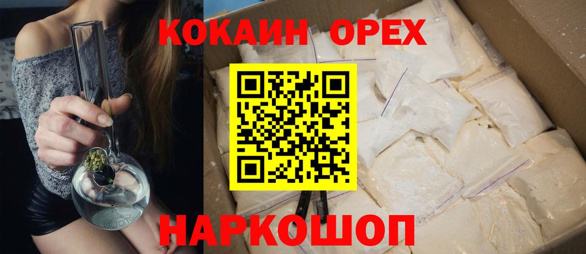 Орёл  КОКАИН Перу  COCAIN  Вход с VPN  КОКАИН Колумбийский 
