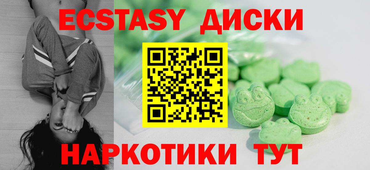 Экстази 300 mg  Вход с VPN  Ecstasy круглые  Экстази  Орёл 