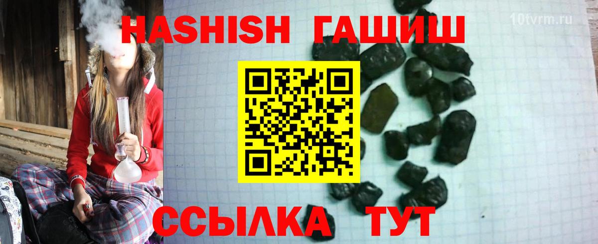 Гашиш хэш  Гашиш Cannabis  Орёл  Вход с VPN 