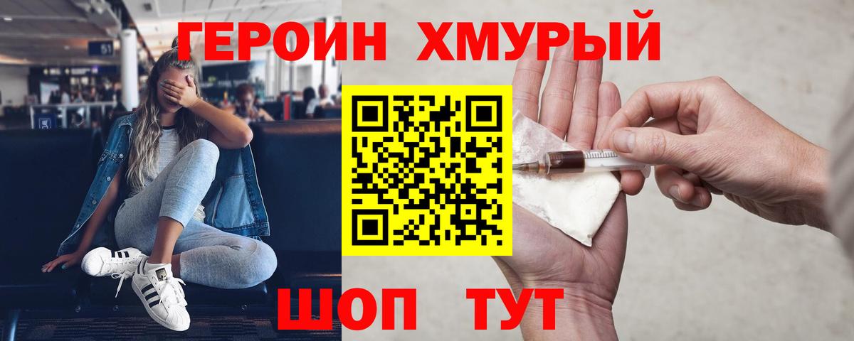 ГЕРОИН VHQ Орёл
