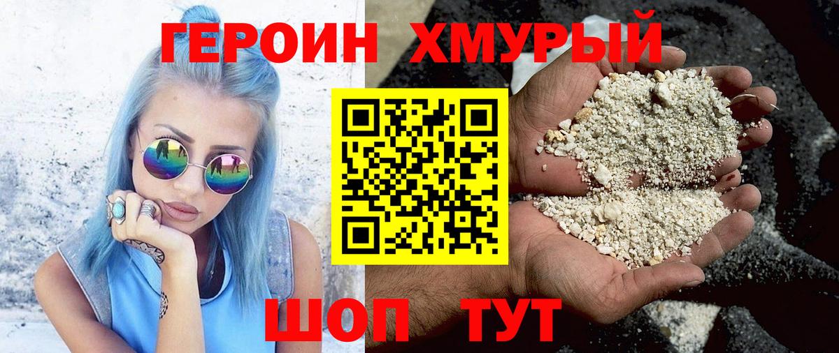 Орёл  ГЕРОИН хмурый  Вход с VPN 