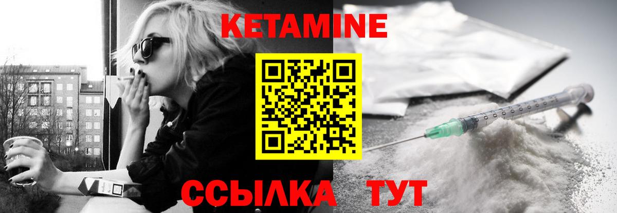 Орёл  КЕТАМИН VHQ  Вход с VPN 
