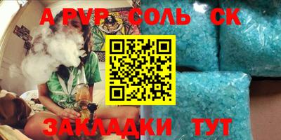 соль курить ск Славгород