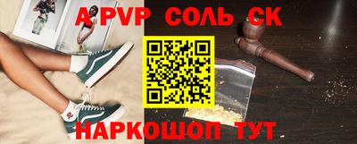 соль курить ск Славгород