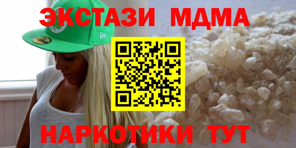 МДМА Molly  Вход с VPN  Орёл  MDMA молли 