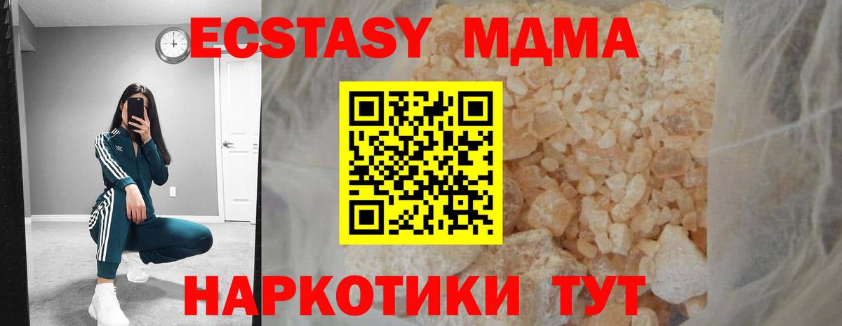 MDMA кристаллы Орёл