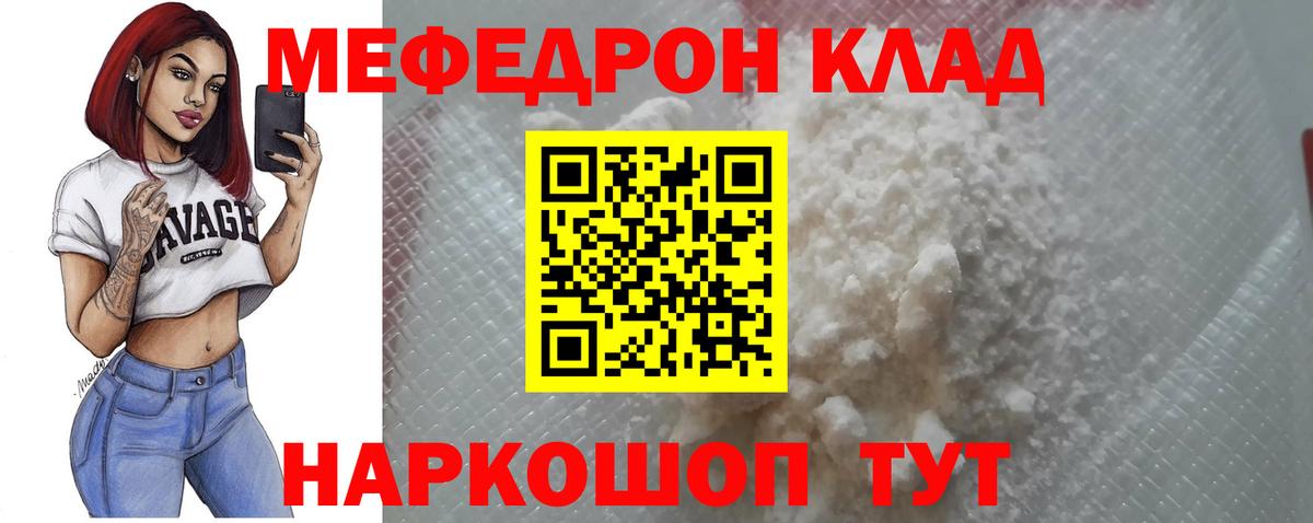 МЯУ-МЯУ  Меф мука  Орёл  Вход с VPN  закладка  Меф VHQ 
