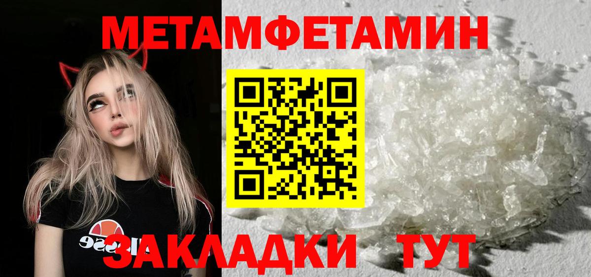 Первитин мет  Вход с VPN  Первитин мет  Орёл 