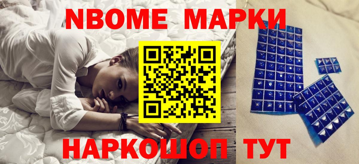 Марки NBOMe 1,5мг  Вход с VPN  Наркотические марки  Марки NBOMe 1,5мг  Орёл 