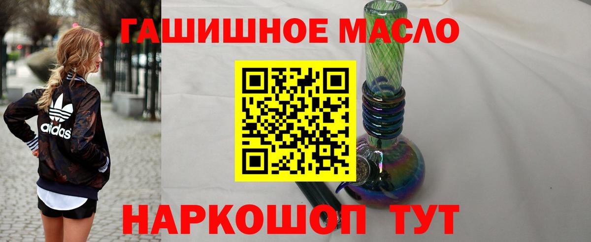 Орёл  ТГК вейп  Вход с VPN  купить закладку  Дистиллят ТГК концентрат 